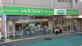スーパー　コープみらい ミニコープ要町店（スーパー）まで493m