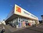 ドラックストア　ウエルシア市原五井店（ドラッグストア）まで901m