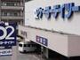 ホームセンター　ＤＣＭ五井店（ホームセンター）まで1097m