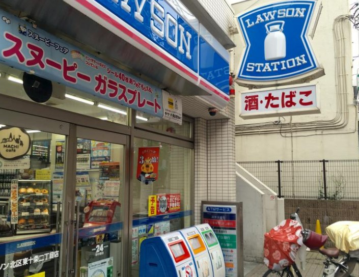 コンビニ　ローソン 北区東十条二丁目店（コンビニ）まで179m