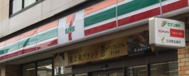 コンビニ　セブンイレブン大田区大森北4丁目店（コンビニ）まで259m