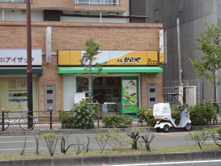 飲食店　かまどや【東中島1丁目】（飲食店）まで286m
