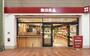 ショッピングセンター　無印良品岡山表町商店街店（ショッピングセンター）まで672m