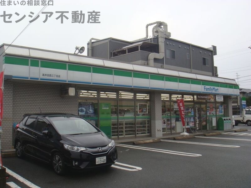 コンビニ　ファミリーマート高井田西三丁目店（コンビニ）まで370m