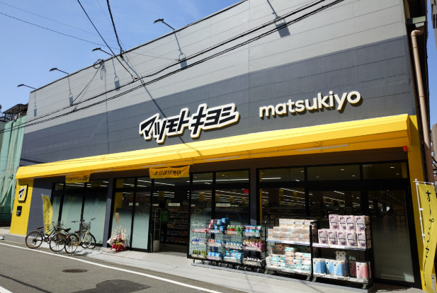 ドラックストア　薬マツモトキヨシ 大淀（ドラッグストア）まで457m