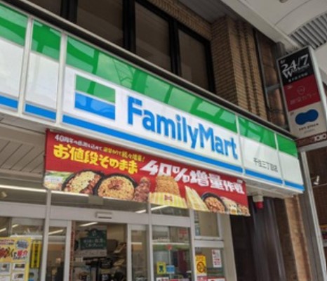 コンビニ　ファミリーマート 千住三丁目店（コンビニ）まで242m