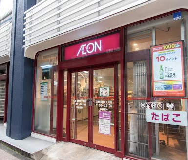スーパー　まいばすけっと三軒茶屋1丁目店（スーパー）まで405m