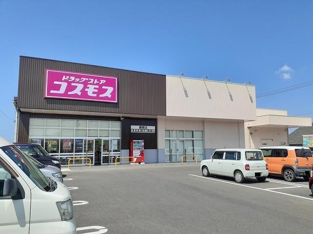 ドラックストア　コスモス鶴居店（ドラッグストア）まで900m