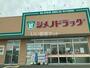 ドラックストア　シメノドラッグ　玉鉾店（ドラッグストア）まで662m