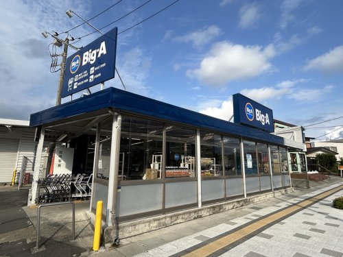スーパー　ビッグ・エー 春日部中央店（スーパー）まで4553m
