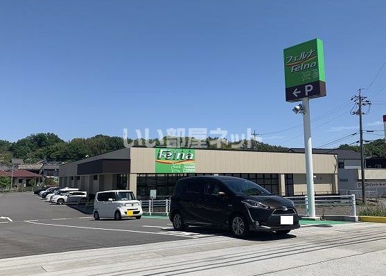 スーパー　Felna(フェルナ)蟹田橋店（スーパー）まで1844m