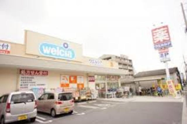 ドラックストア　ウエルシア平野長吉長原店（ドラッグストア）まで458m