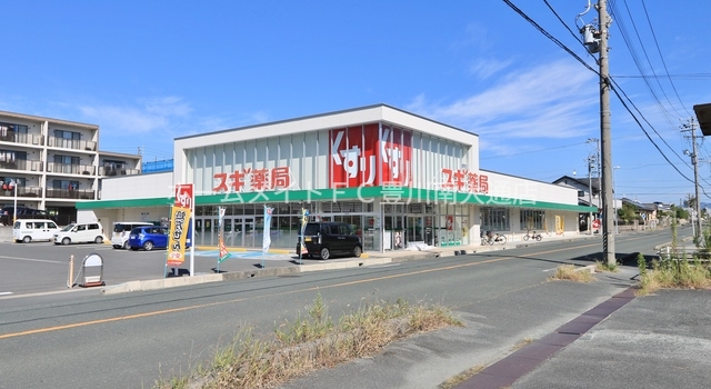 ドラックストア　スギ薬局牟呂店（ドラッグストア）まで466m
