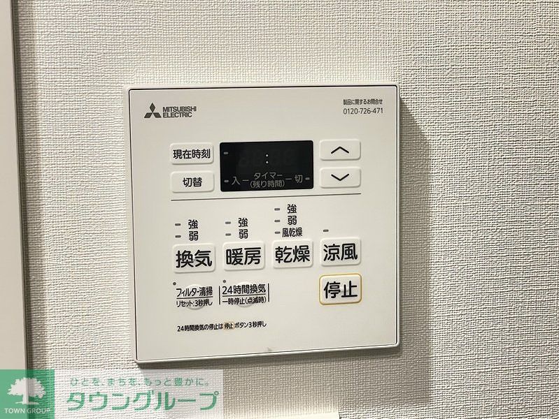 その他設備　お問合せは(株)タウンハウジングレジデンス事業部　赤坂店・…