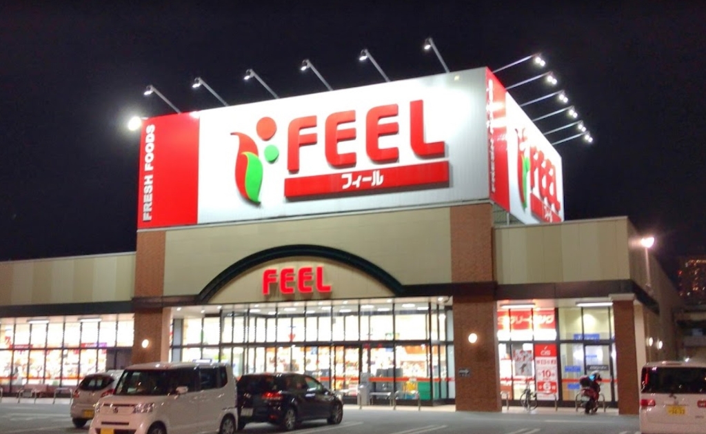 スーパー　FEEL(フィール) ハミング（スーパー）まで606m