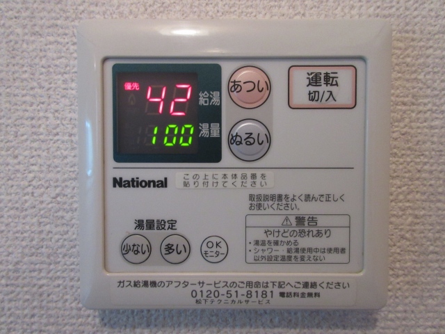 その他設備