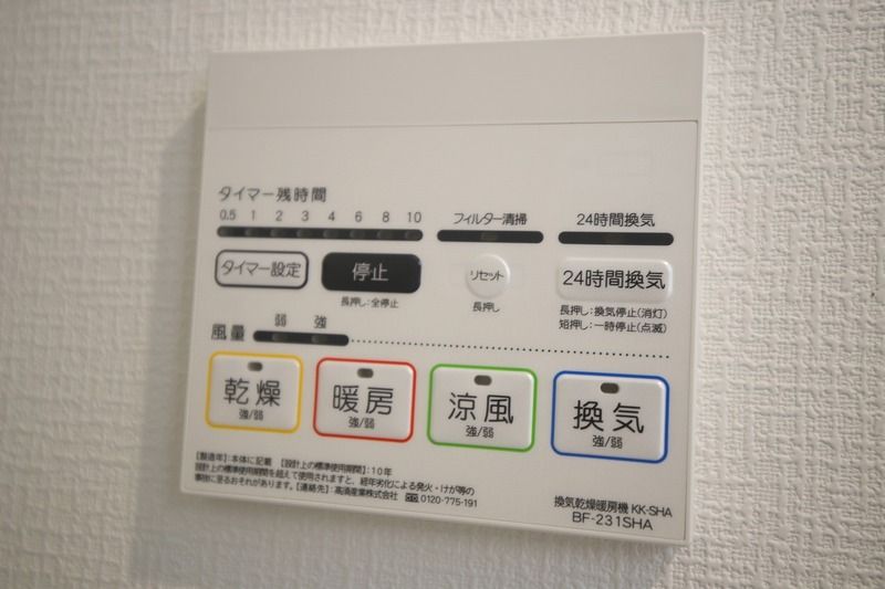 その他設備　浴室乾燥付きなので、雨の日でも気にせず洗濯物を干せます