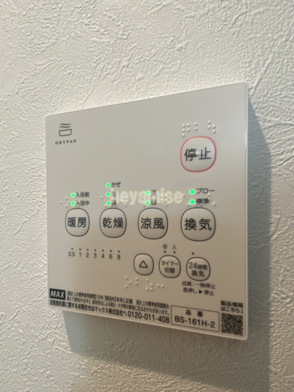 その他設備　※同系型の写真になります。