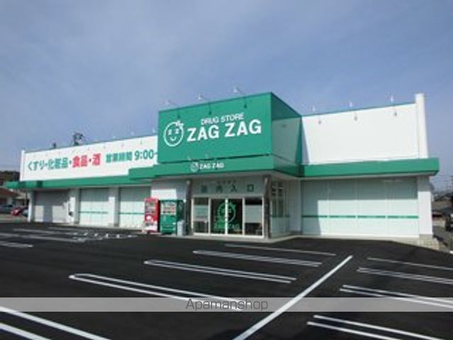 その他　ザグザグ琴浦店（その他）まで728m