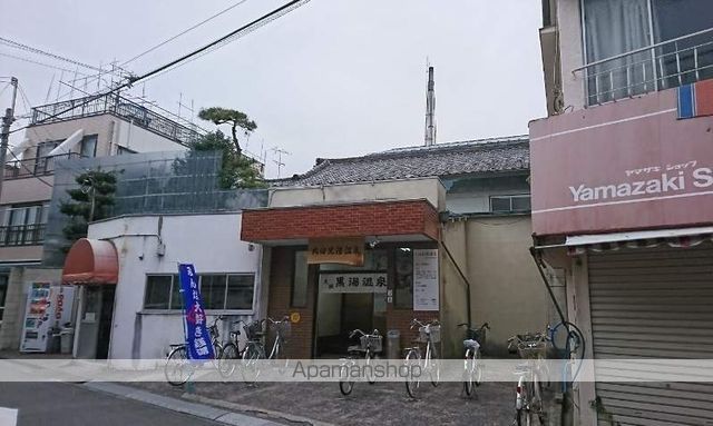 その他　改正湯（その他）まで260m