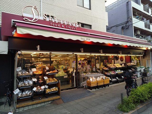 スーパー　信濃屋野沢店（スーパー）まで416m
