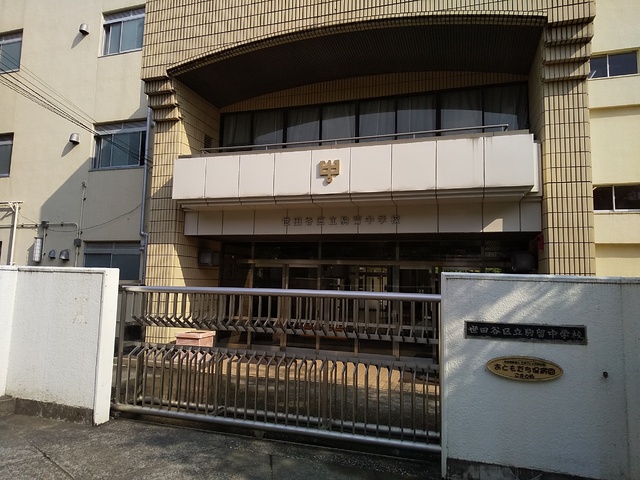 中学校　駒留中学校（中学校）まで300m