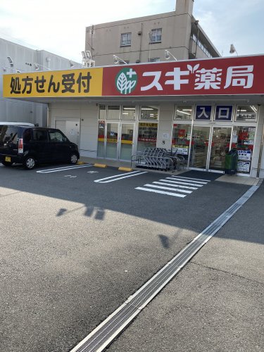 ドラックストア　スギドラッグ 長良町店（ドラッグストア）まで201m
