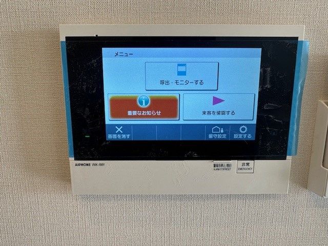 セキュリティ