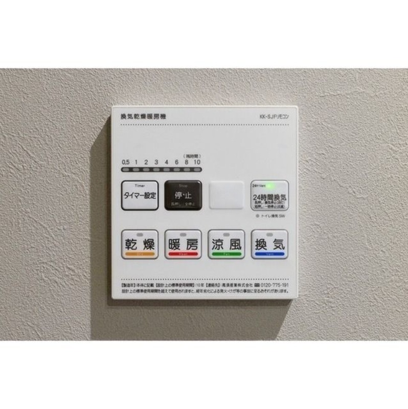 その他設備