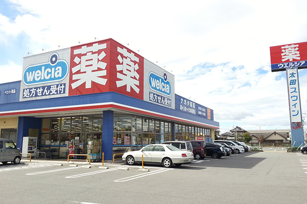 ドラックストア　ウエルシア 太田新道町店（ドラッグストア）まで403m