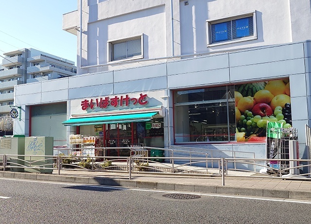 スーパー　まいばすけっと磯子２丁目店（スーパー）まで297m