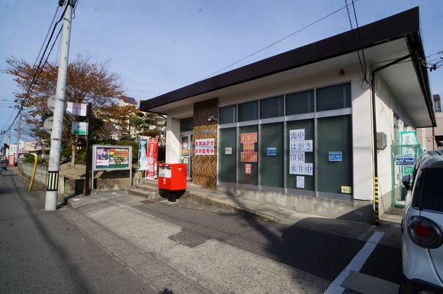 郵便局　郡山台新郵便局（郵便局）まで360m