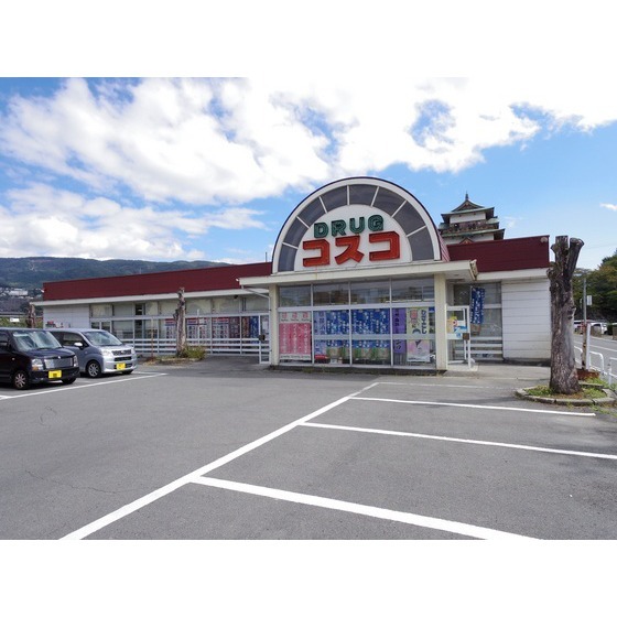 ドラックストア　ドラッグコスコ高島店（ドラッグストア）まで1880m