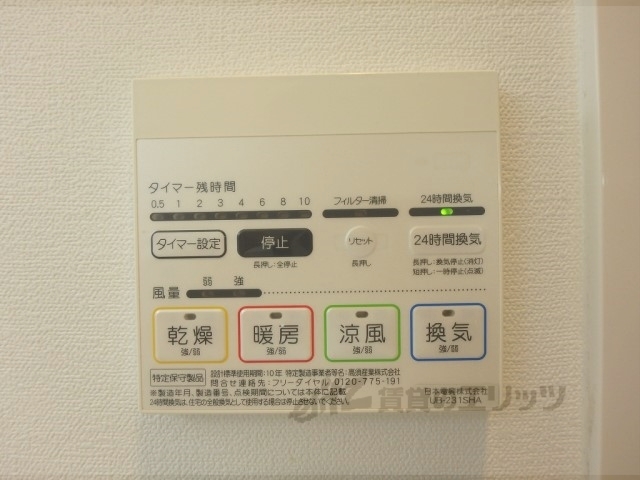 その他設備　浴室乾燥機