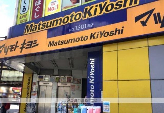 ドラックストア　薬 マツモトキヨシ 亀戸駅前店（ドラッグストア）まで348m