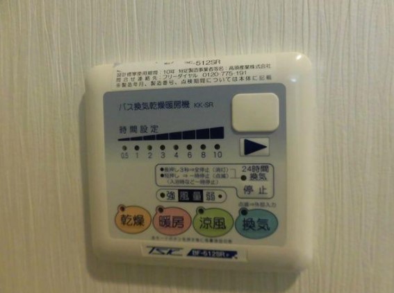 その他設備　☆人気の浴室乾燥機能☆