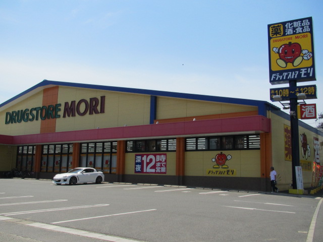 ドラックストア　ドラッグストアモリ諏訪野店（ドラッグストア）まで814m