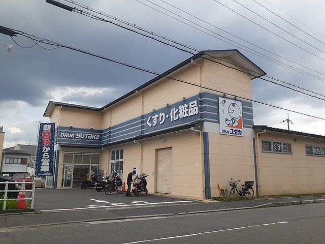 ドラックストア　ドラッグユタカ　紫竹店（ドラッグストア）まで650m