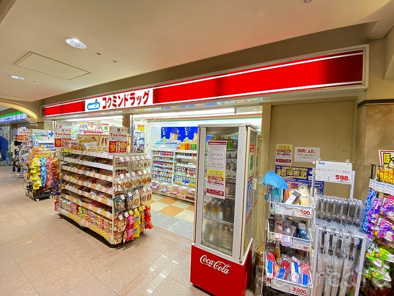 ドラックストア　コクミンドラッグオーキャット店（ドラッグストア）まで350m