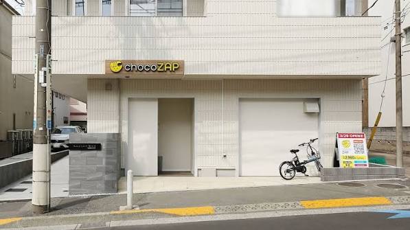 その他　chocoZAP(チョコザップ) 等々力三丁目（その他）まで444m