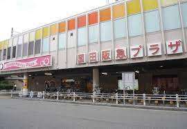ショッピングセンター　園田阪急プラザ（ショッピングセンター）まで5569m
