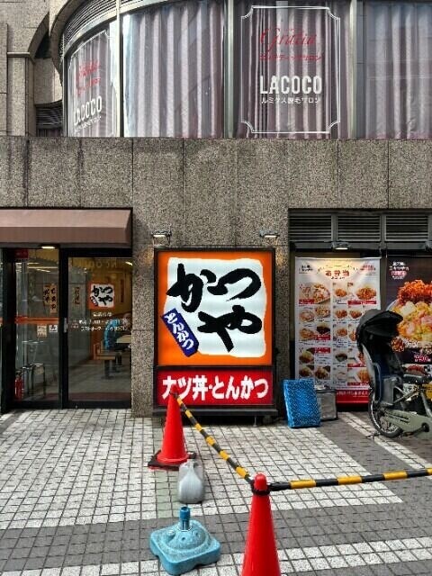 飲食店　かつや京浜川崎店（飲食店）まで471m