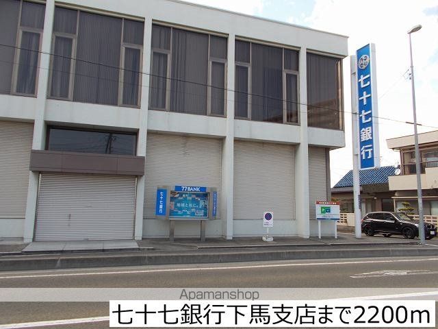 銀行　七十七銀行下馬支店（銀行）まで2200m