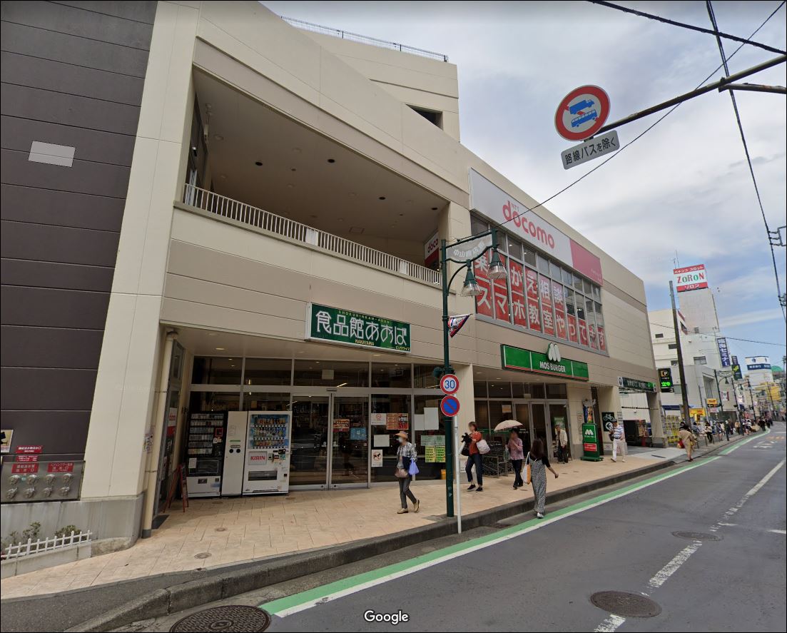 スーパー　食品館あおば中山店（スーパー）まで400m
