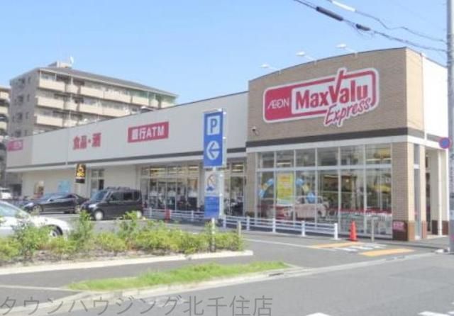 コンビニ　マックスバリュエクスプレス（コンビニ）まで720m