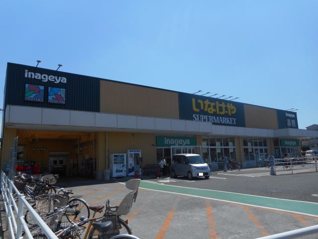 スーパー　いなげや　川崎下小田中店（スーパー）まで450m
