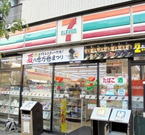 コンビニ　セブンイレブン橋場店（コンビニ）まで249m