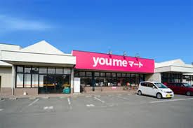 スーパー　ゆめマート国分店（スーパー）まで1104m