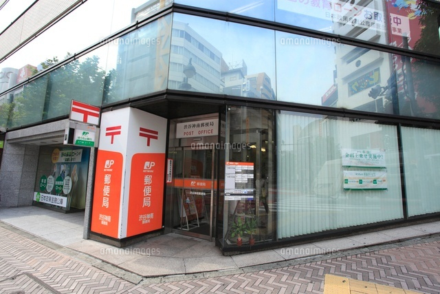 郵便局　渋谷神南郵便局（郵便局）まで404m