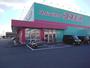 ドラックストア　スーパードラッグコスモス　水島神田店（ドラッグストア）まで1323m